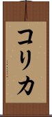 Korika Scroll