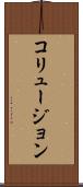 コリュージョン Scroll
