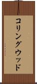 コリングウッド Scroll