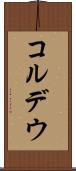 Cordaeu Scroll