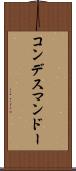 コンデスマンドー Scroll