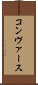 コンヴァース Scroll