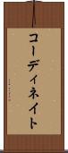 コーディネイト Scroll