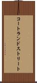 コートランドストリート Scroll