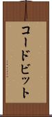 コードビット Scroll