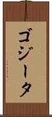 Gogeta Scroll