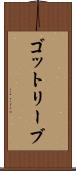 ゴットリーブ Scroll