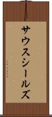 サウスシールズ Scroll