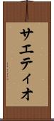 Saetieo Scroll
