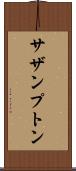 サザンプトン Scroll