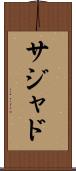 Sajad Scroll