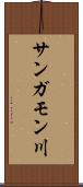 サンガモン川 Scroll