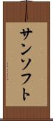 サンソフト Scroll