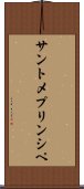 サントメ・プリンシペ Scroll