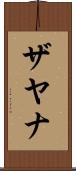 Zyana Scroll