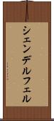 シェンデルフェル Scroll