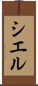 Ciel Scroll