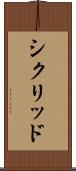 シクリッド Scroll