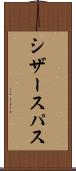 シザースパス Scroll