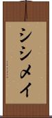 シシメイ Scroll