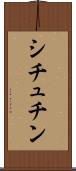 シチュチン Scroll