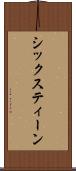 シックスティーン Scroll