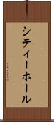 シティー・ホール Scroll