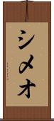 Simeo Scroll