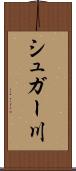 シュガー川 Scroll