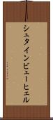 シュタインビューヒェル Scroll