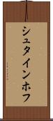 シュタインホフ Scroll