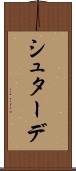 シュターデ Scroll