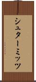シュターミッツ Scroll