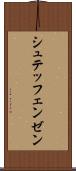 シュテッフェンゼン Scroll