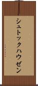 シュトックハウゼン Scroll