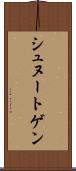 シュヌートゲン Scroll