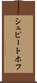 シュピートホフ Scroll