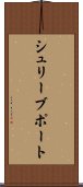 シュリーブポート Scroll