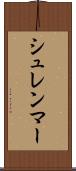 シュレンマー Scroll