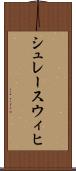 シュレースウィヒ Scroll