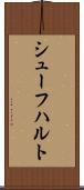 シューフハルト Scroll