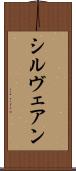 Cylveanne Scroll