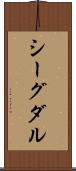 シーグダル Scroll