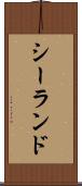 シーランド Scroll