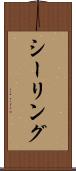 シーリング Scroll