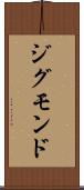 ジグモンド Scroll