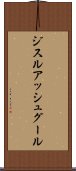 ジスルアッシュグール Scroll