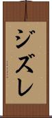 ジズレ Scroll