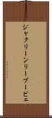 ジャクリーンリーブービェ Scroll