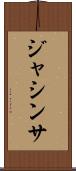 Jacintha Scroll